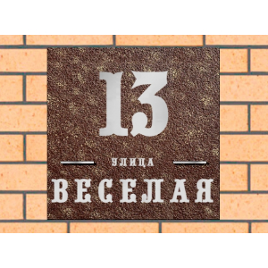 Квадратная рельефная литая табличка на дом купить в Кореновске артикул ЛТ013 коричневая с патиной